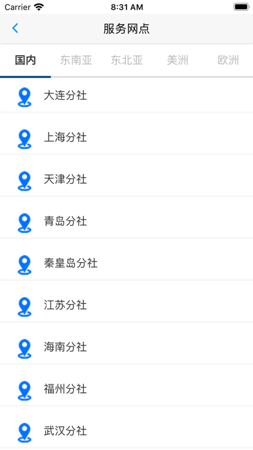 CCS移动OA安卓官方版图3
