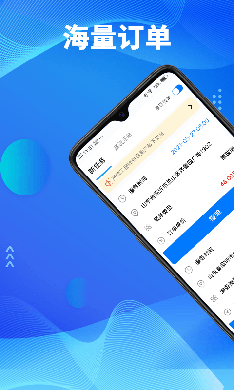 顾家小修客手机最新版图1