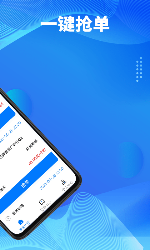 顾家小修客手机最新版图2