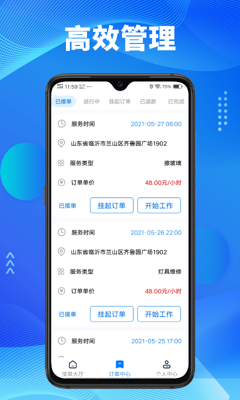 顾家小修客手机最新版图3