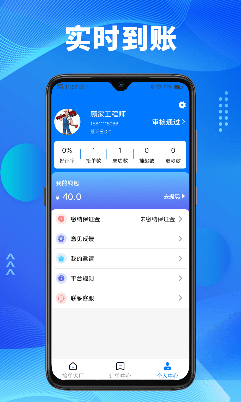 顾家小修客手机最新版图4