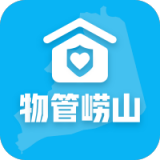 物管崂山最新版 V1.0.5