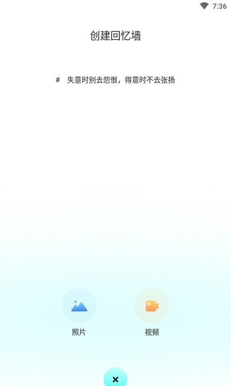 躺平笔记安卓官方版