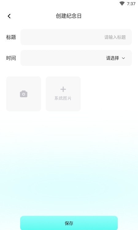 躺平笔记安卓官方版