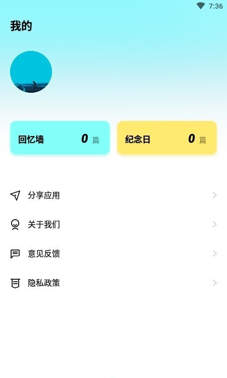 躺平笔记安卓官方版