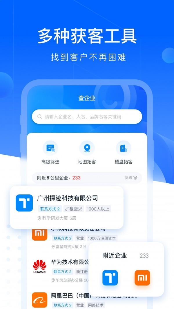找客易手机最新版图1