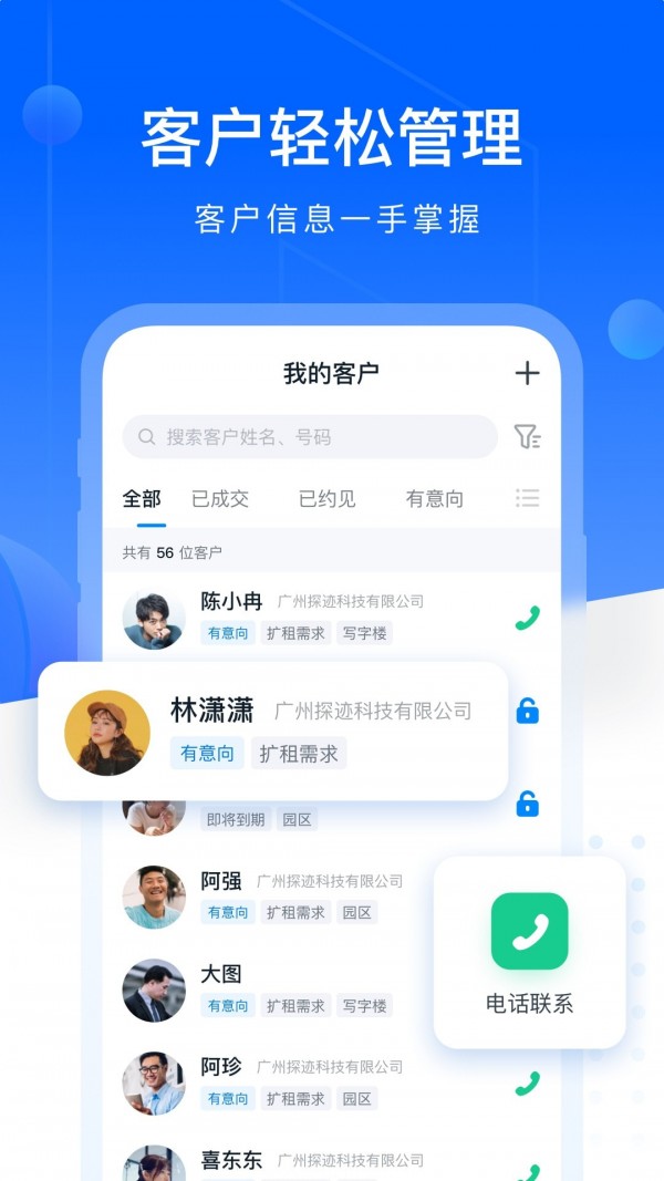 找客易手机最新版图2