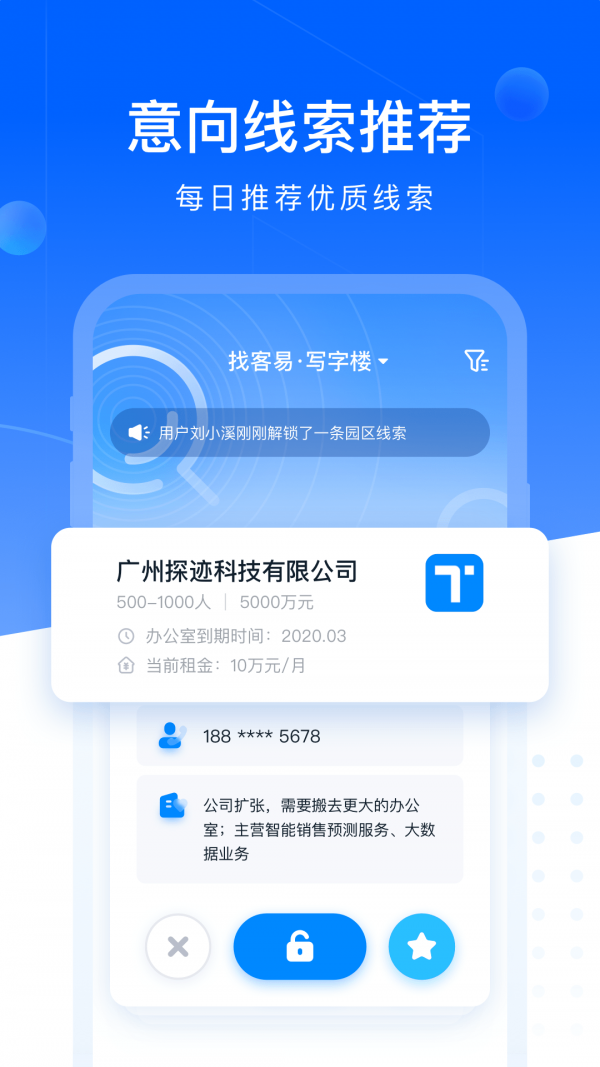 找客易手机最新版图3