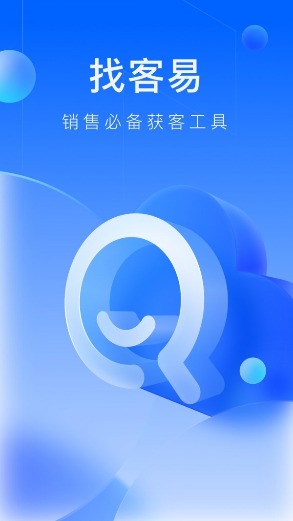 找客易手机最新版图4