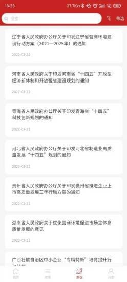 中小企助查直装版图2