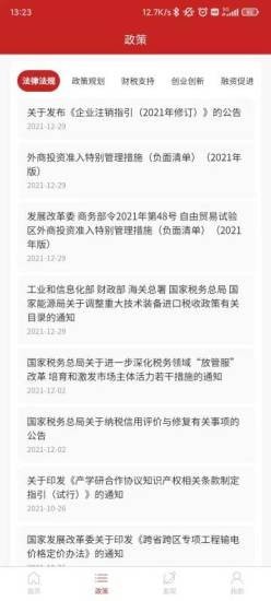 中小企助查直装版图3