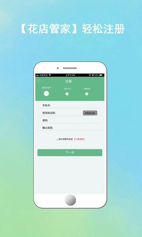 花店管家安卓版图4