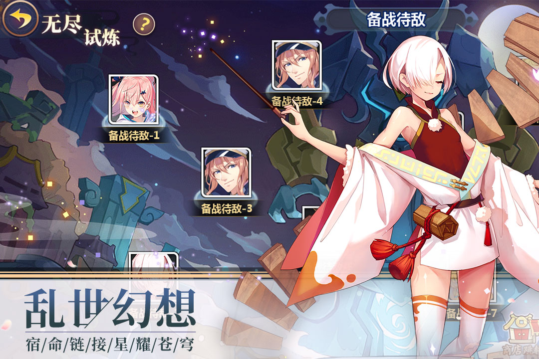 星耀战纪游戏无广告版截图3