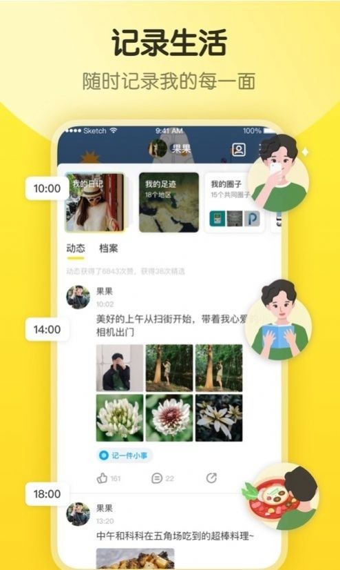 隐订阅官方最新版图1