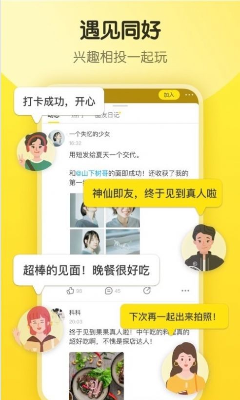 隐订阅官方最新版图4