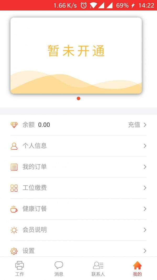 阳光众创官方正版图4