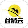 益销云免费原版