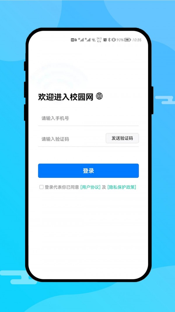 校园网运营端正版图2