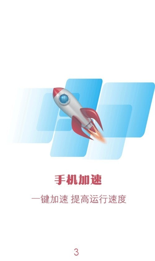 暴风遥控器无广告版