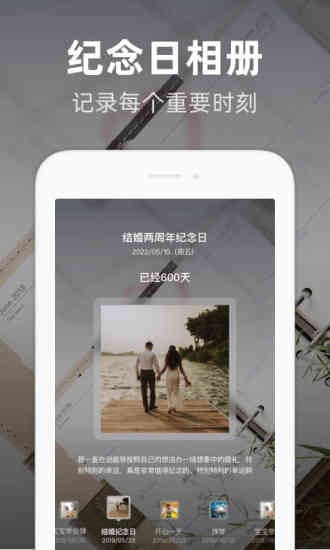 时光倒数安卓免费版