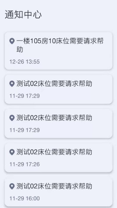 无线呼叫管家免费原版