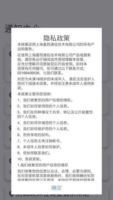 无线呼叫管家免费原版