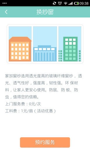 家加无广告版