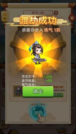 天雷别劈我游戏官方版图2