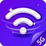 5G安能WiFi安卓版