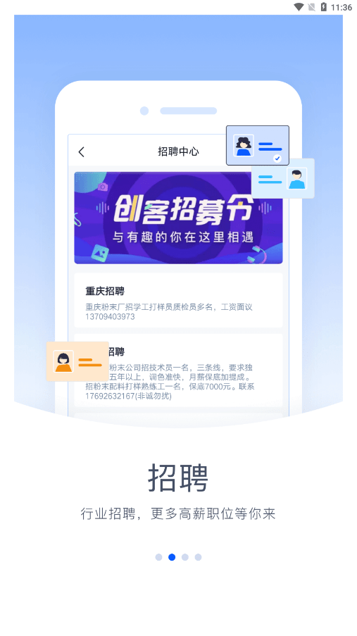 驰彩通手机正版图2