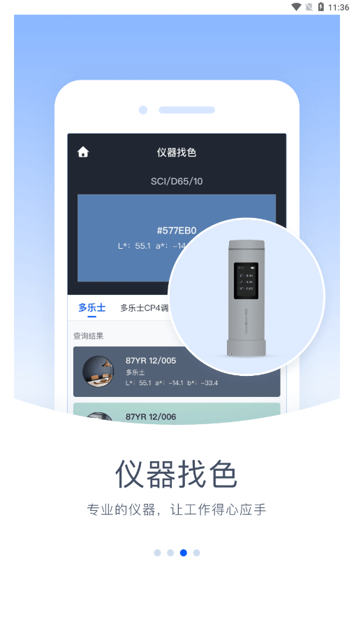 驰彩通手机正版图3