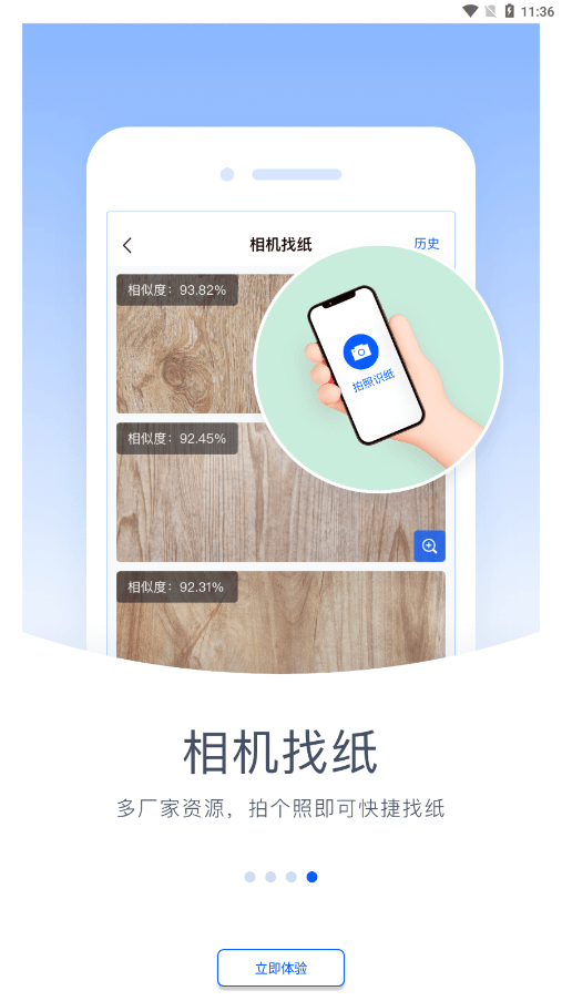 驰彩通手机正版图4