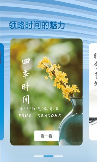 天气预报专业版图4