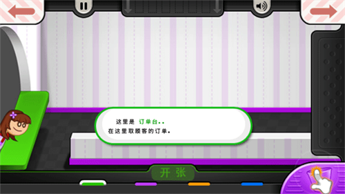 老爹冷饮店安卓直装版截图4