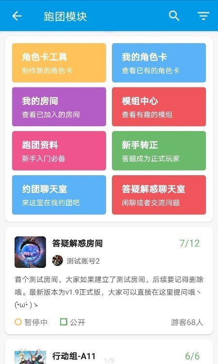 脑洞社区安卓免费版