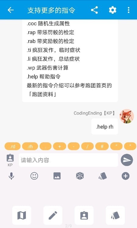 脑洞社区安卓免费版