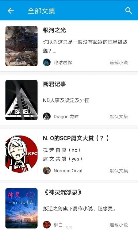 脑洞社区安卓免费版
