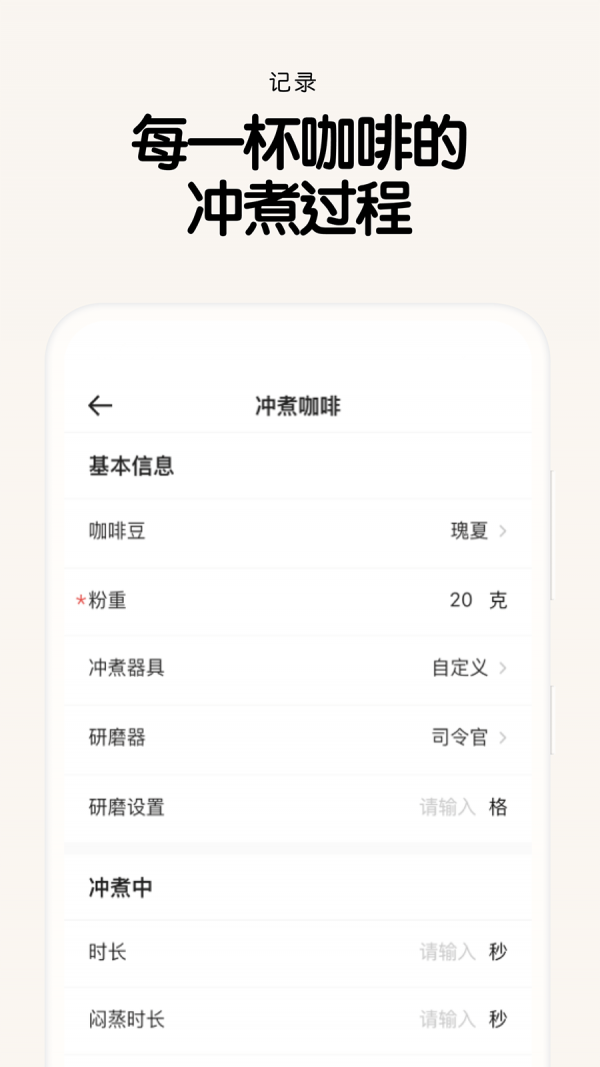 享咖小记(4)