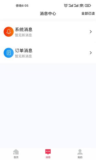 团撸撸安卓官方版图4