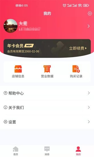 团撸撸安卓官方版图5