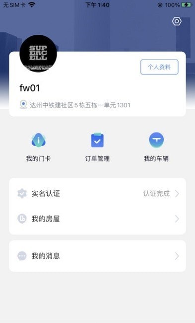 中铁生活原版图2