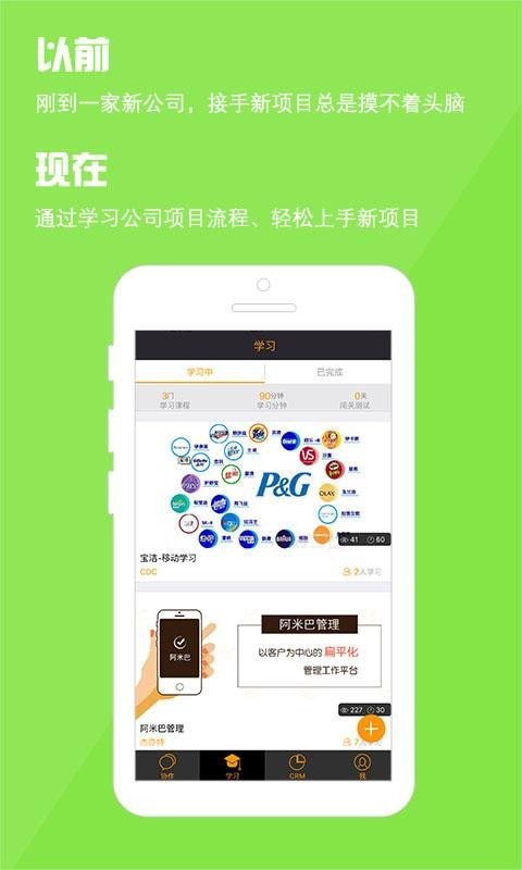 阿米巴管理手机最新版图1