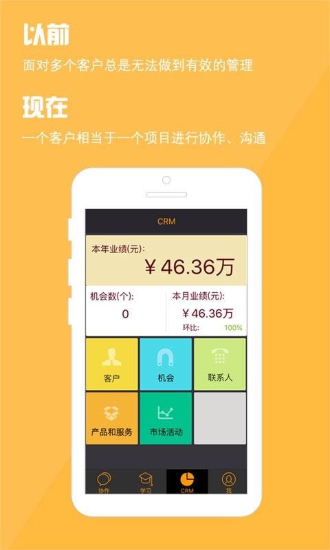 阿米巴管理手机最新版图2
