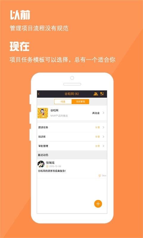 阿米巴管理手机最新版图3