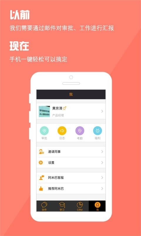 阿米巴管理手机最新版图4