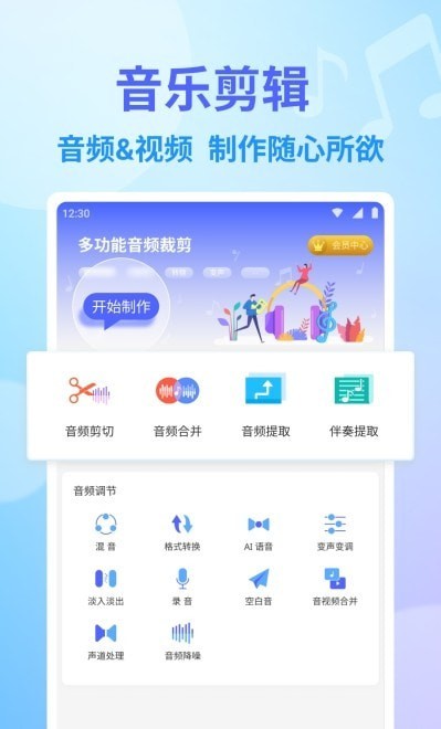 独孤音频剪辑通用版图1
