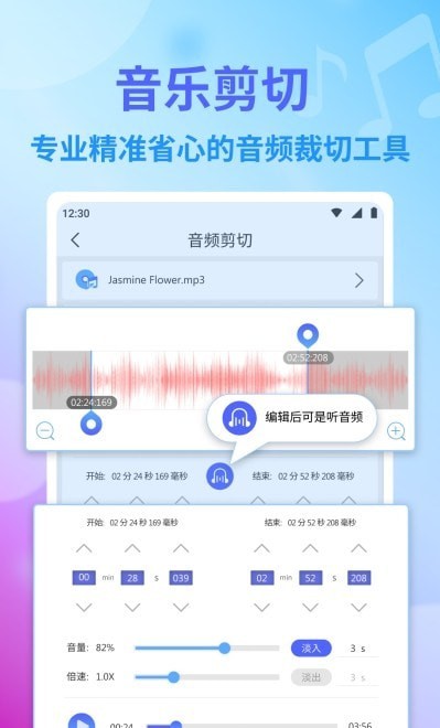 独孤音频剪辑通用版图2