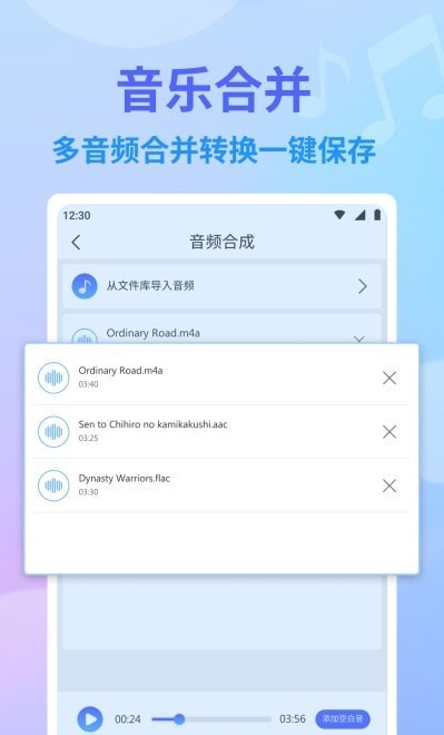 独孤音频剪辑通用版图3