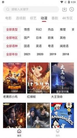 热剧天堂TV无广告版图2
