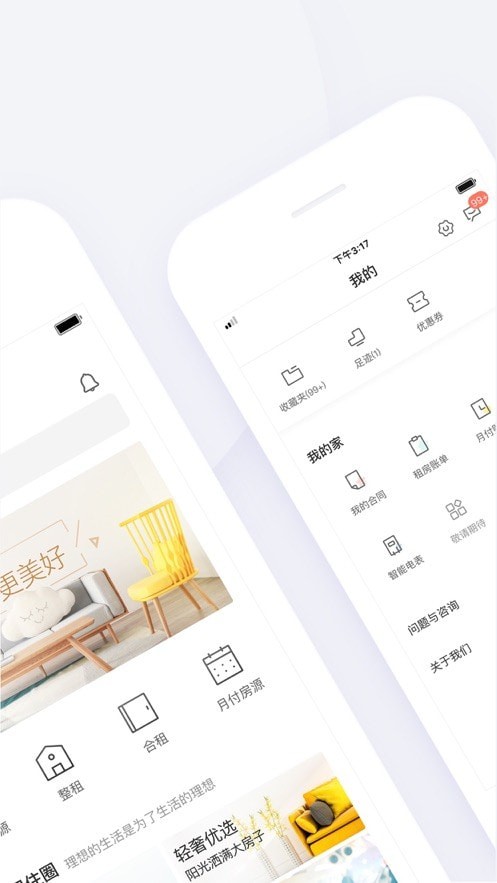 会找房极速版